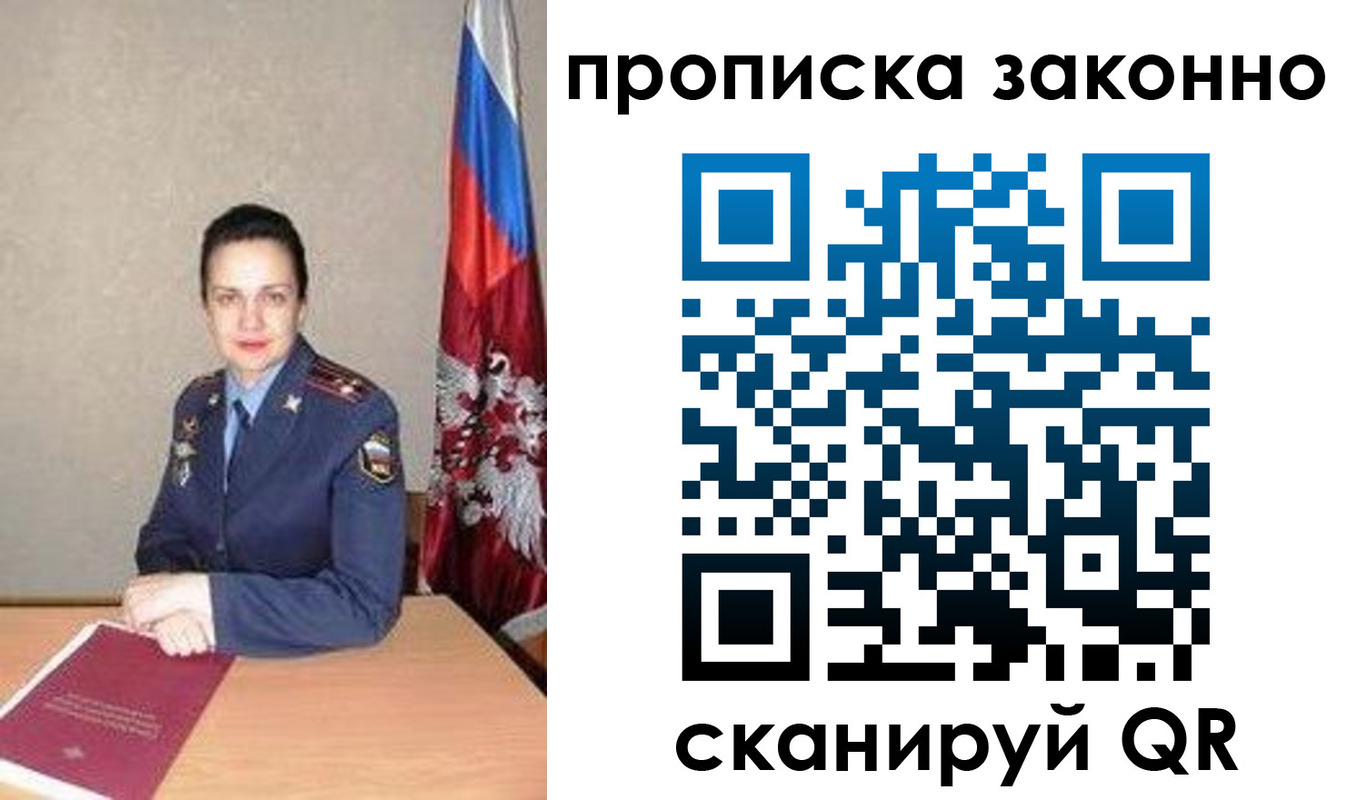 временная регистрация собственник в Карелии