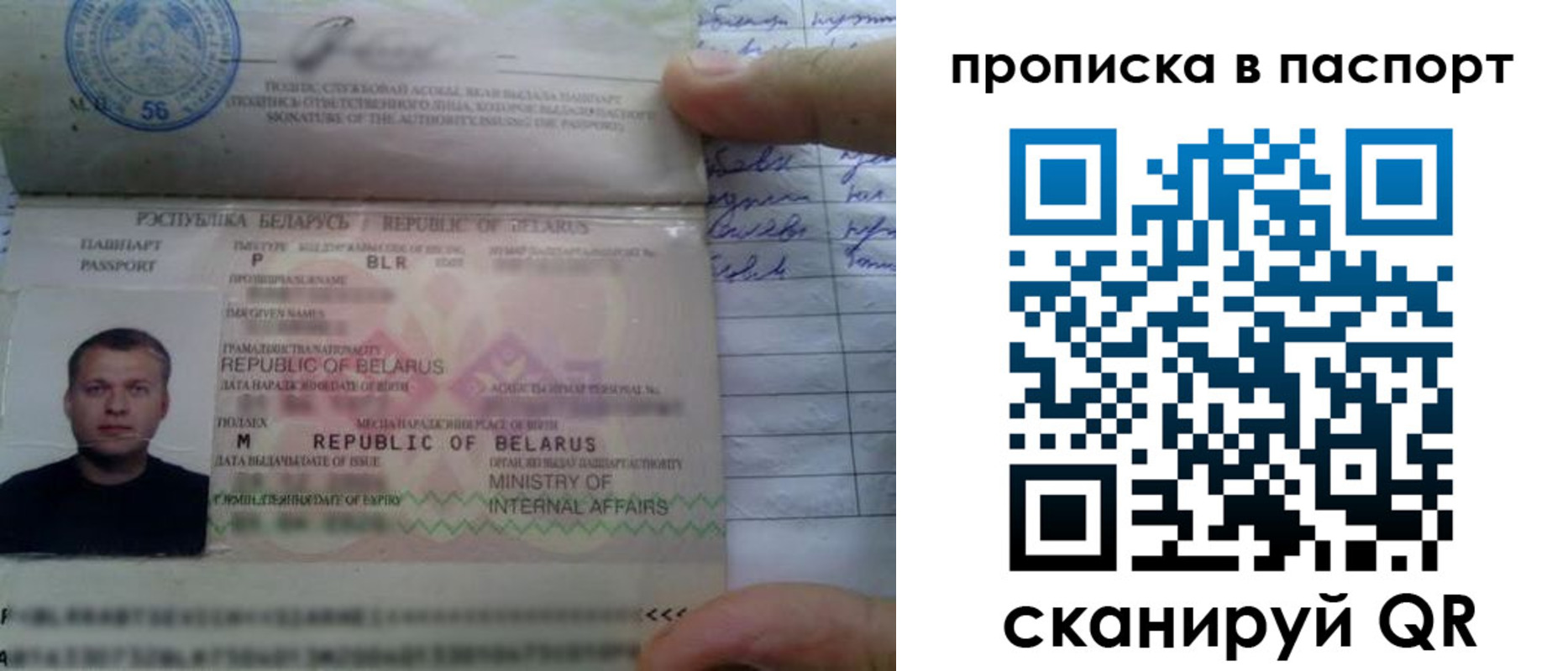 временная прописка в Карелии