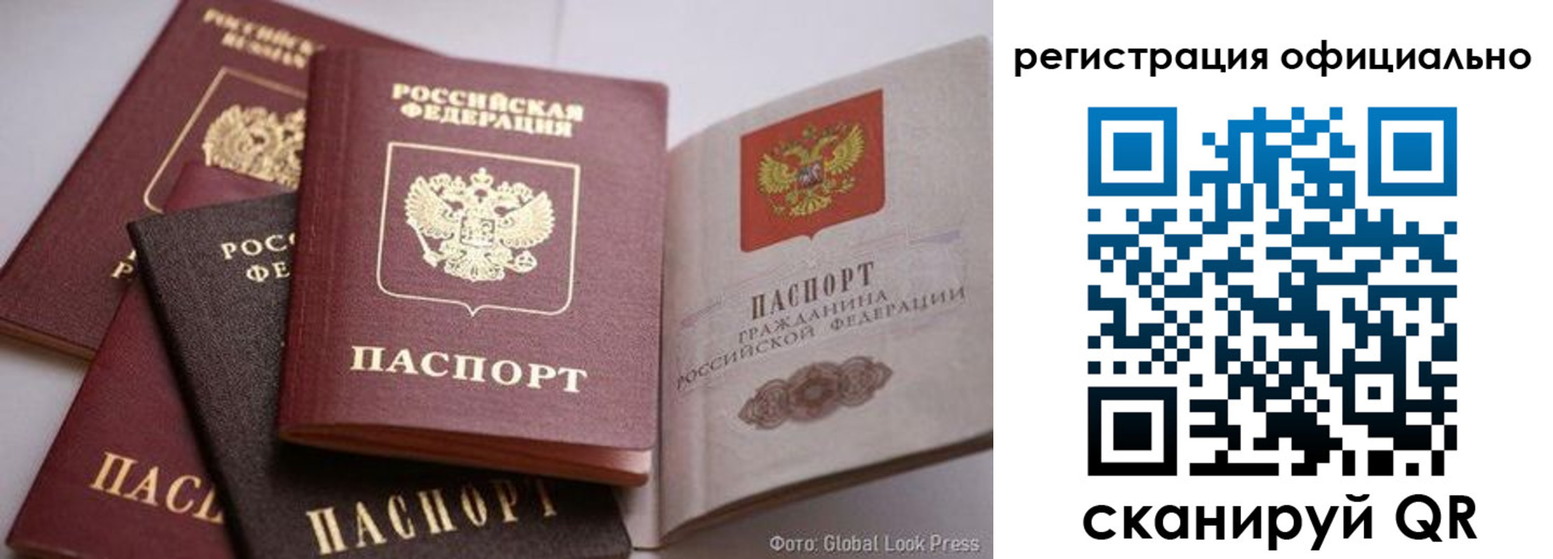 временная прописка в Карелии