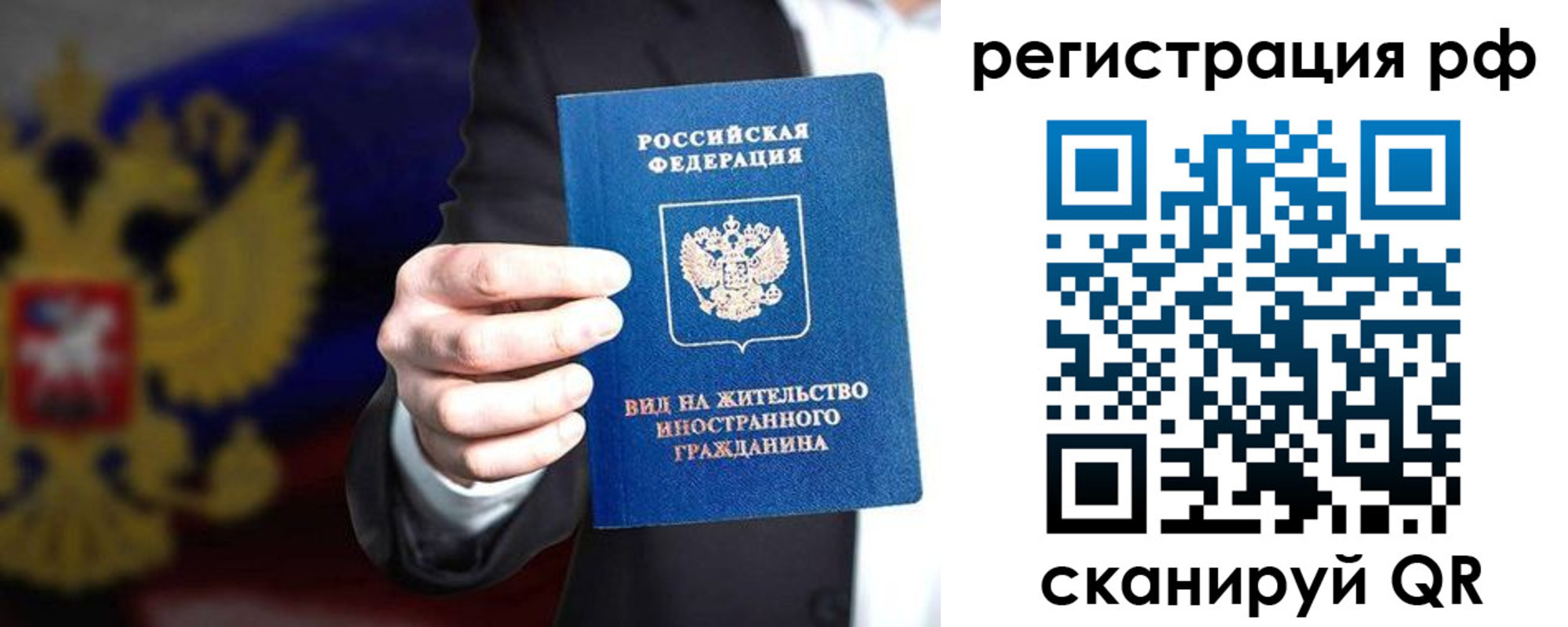 временная регистрация поиск в Карелии