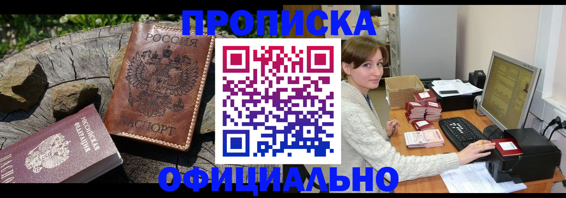 временная регистрация гарантия в Карелии