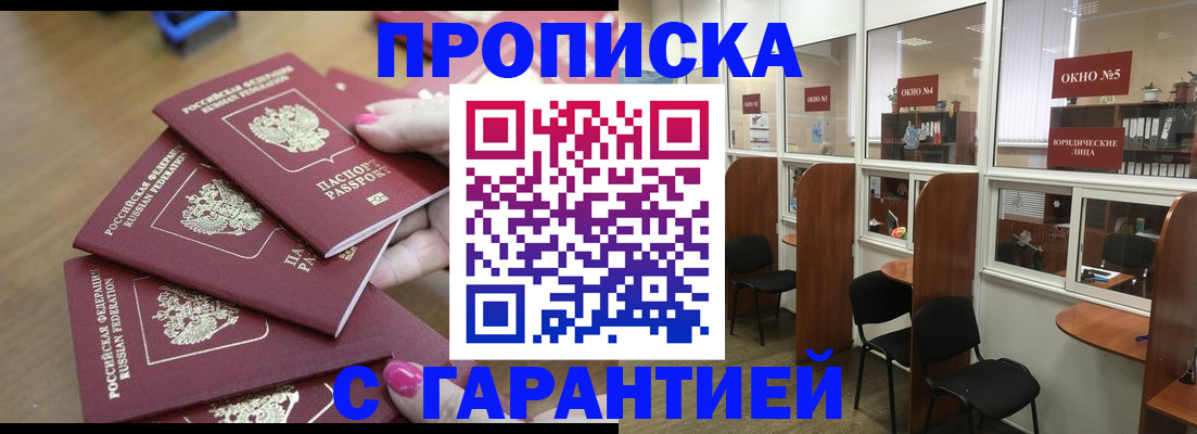 прописка поиск в Карелии