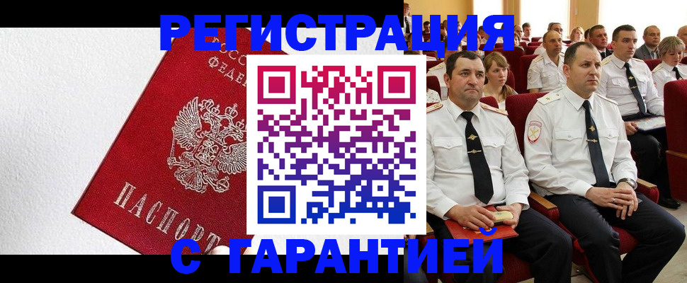прописка гарантия в Карелии