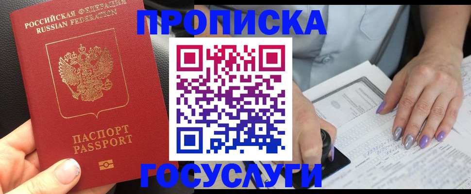 временная регистрация адрес в Карелии