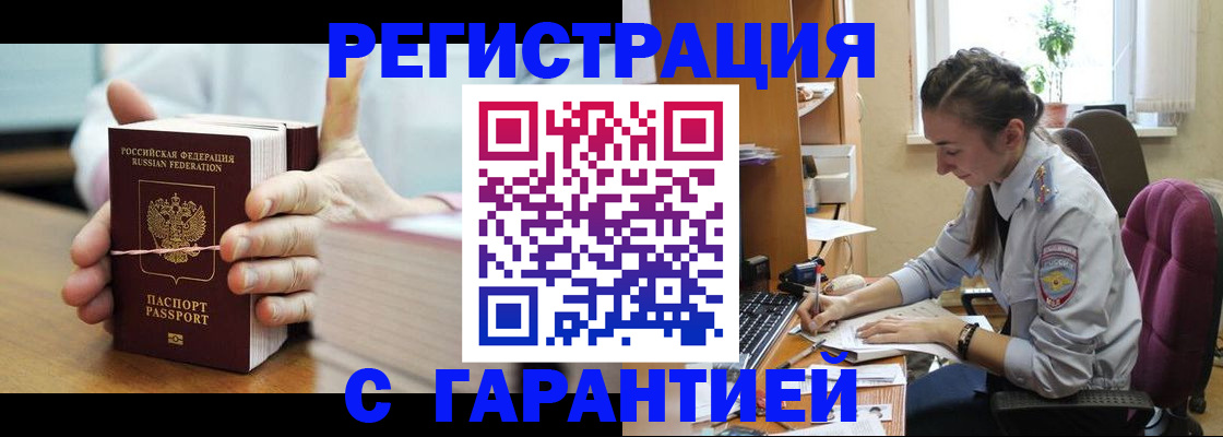 временная регистрация в Карелии