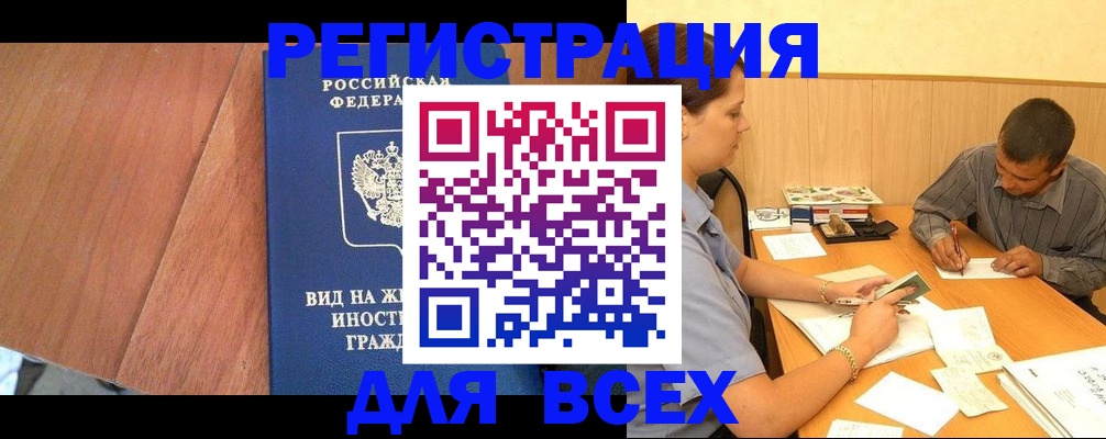 где прописаться в Карелии