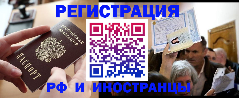 прописка паспорт в Карелии