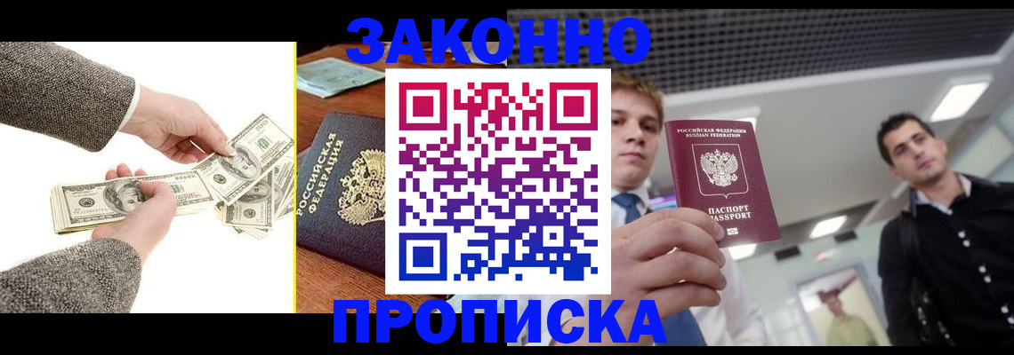прописка поиск в Карелии
