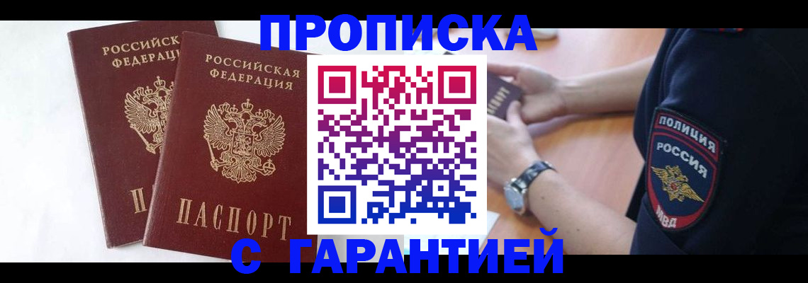 временная регистрация поиск в Карелии