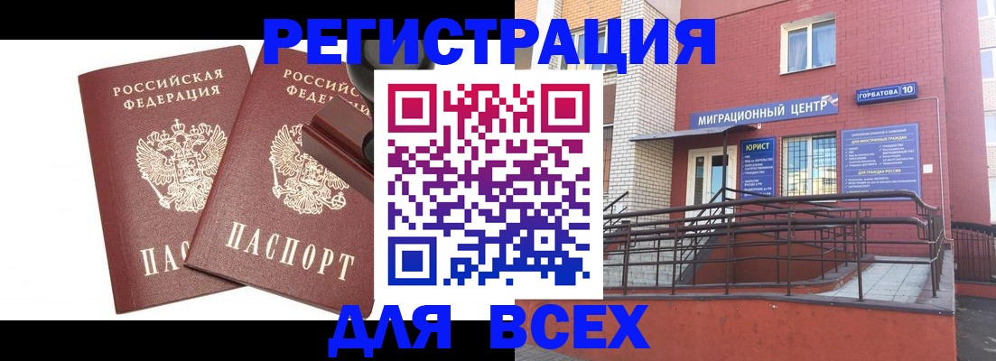 где прописаться в Карелии
