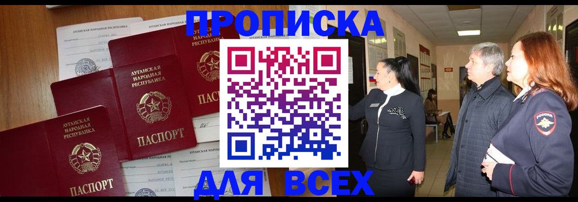 прописка от собственника в Карелии